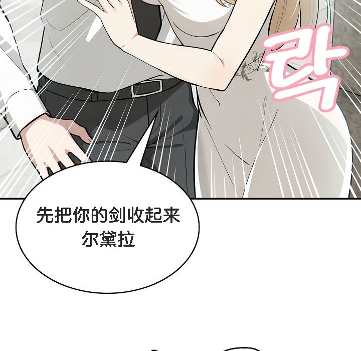 被召唤到异世界，然后成为半龙骑士长第1话