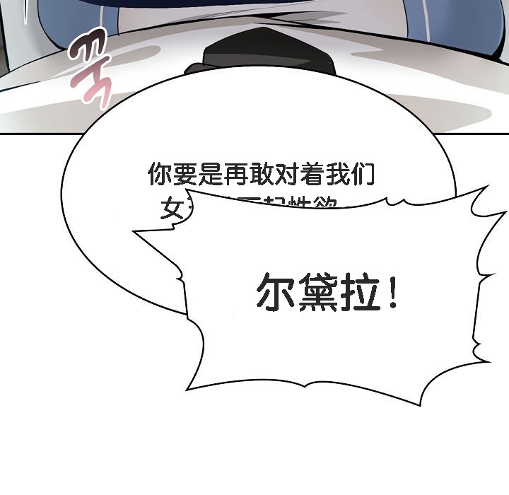 被召喚到異世界，然後成為半龍騎士長第1話