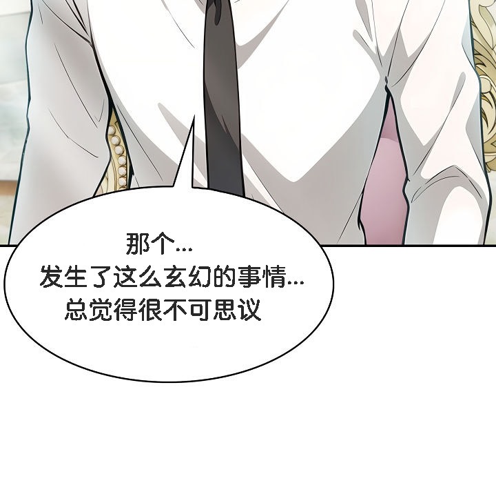 《被召唤到异世界，然后成为半龙骑士长》第1话