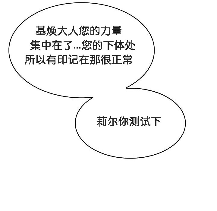 被召唤到异世界，然后成为半龙骑士长第1话
