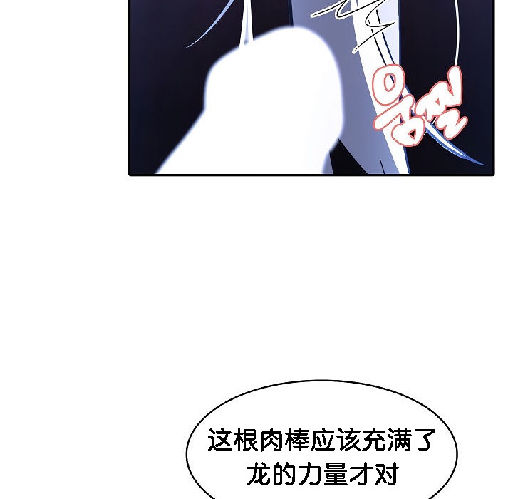 被召喚到異世界,然後成為半龍騎士長第2話