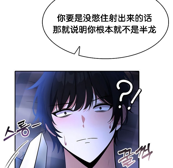 被召唤到异世界，然后成为半龙骑士长第2话