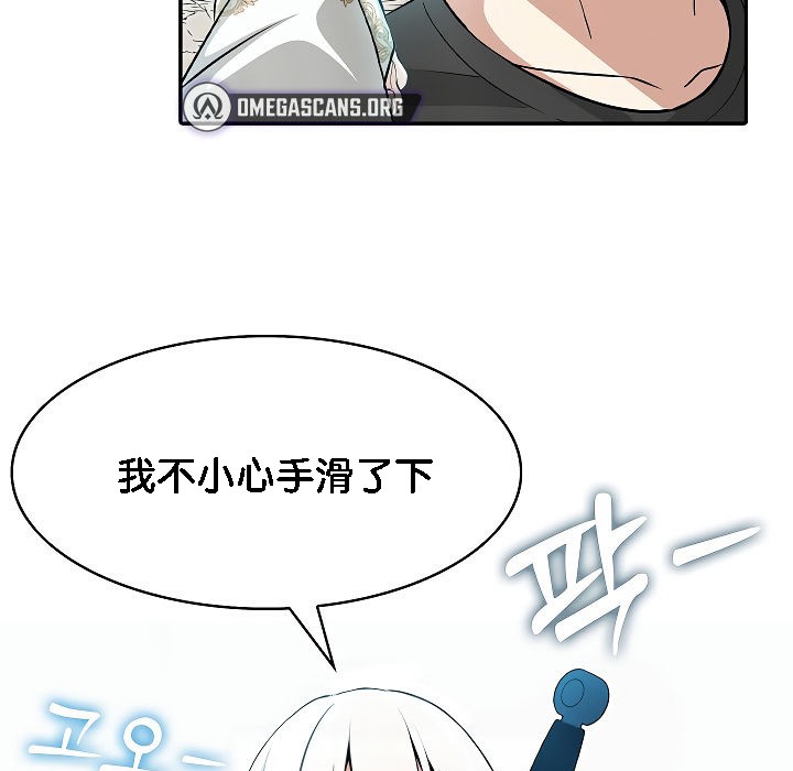 被召喚到異世界,然後成為半龍騎士長第2話