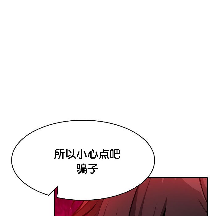 被召喚到異世界,然後成為半龍騎士長第2話