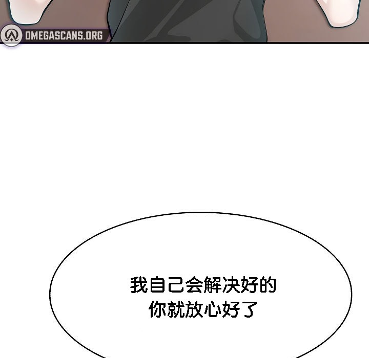 《被召唤到异世界，然后成为半龙骑士长》第2话