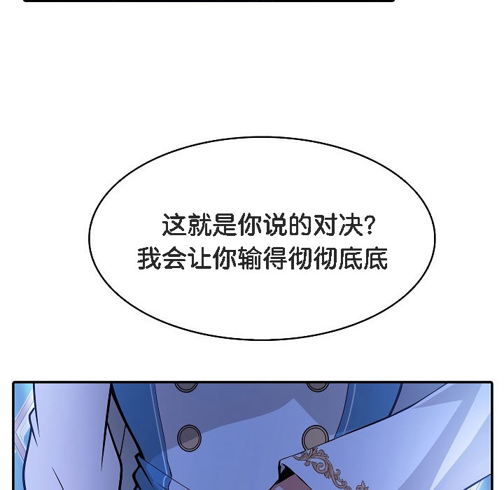 被召唤到异世界，然后成为半龙骑士长第2话