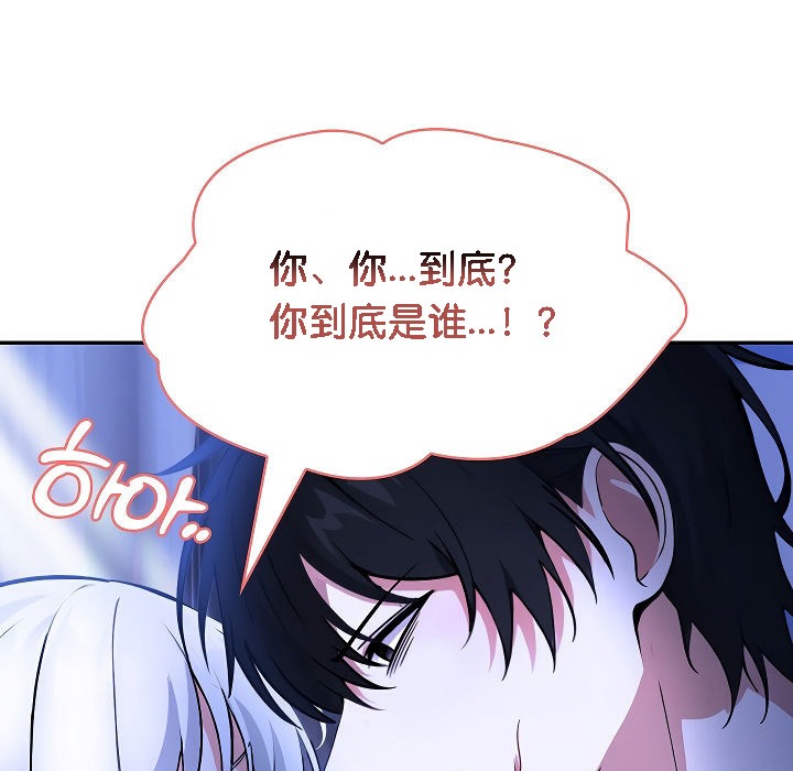 《被召唤到异世界，然后成为半龙骑士长》第2话