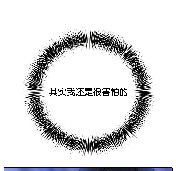 被召喚到異世界，然後成為半龍騎士長第3話