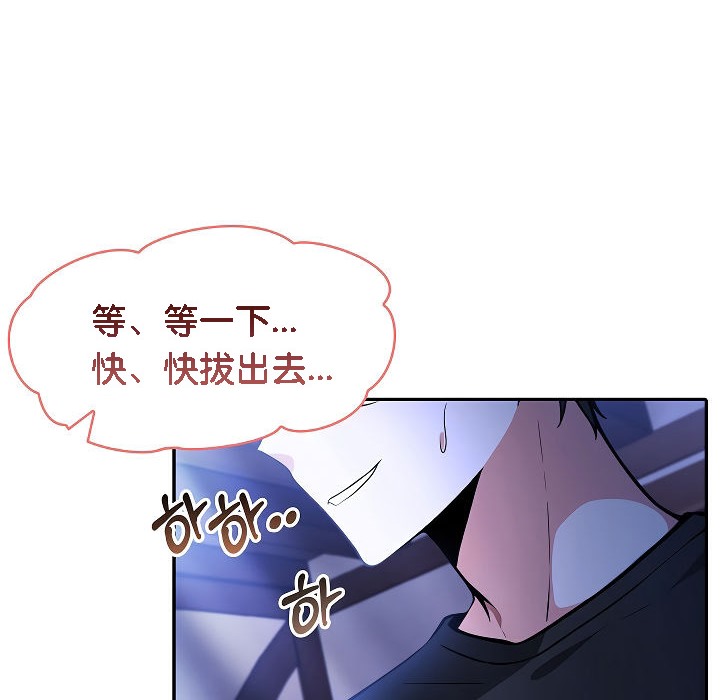 被召唤到异世界，然后成为半龙骑士长第3话