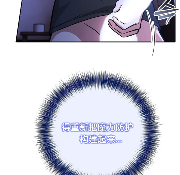 被召喚到異世界，然後成為半龍騎士長第3話
