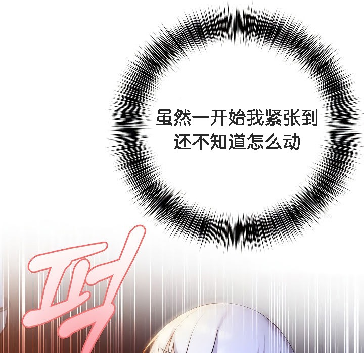 被召喚到異世界，然後成為半龍騎士長第3話