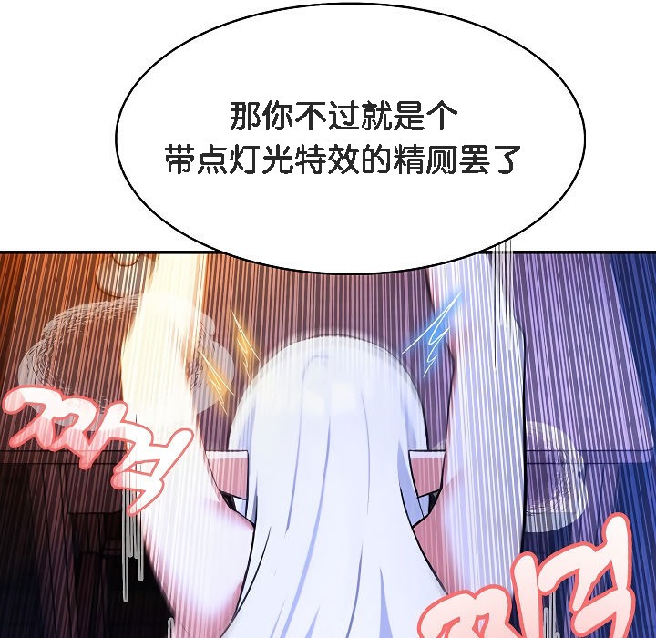被召喚到異世界，然後成為半龍騎士長第3話