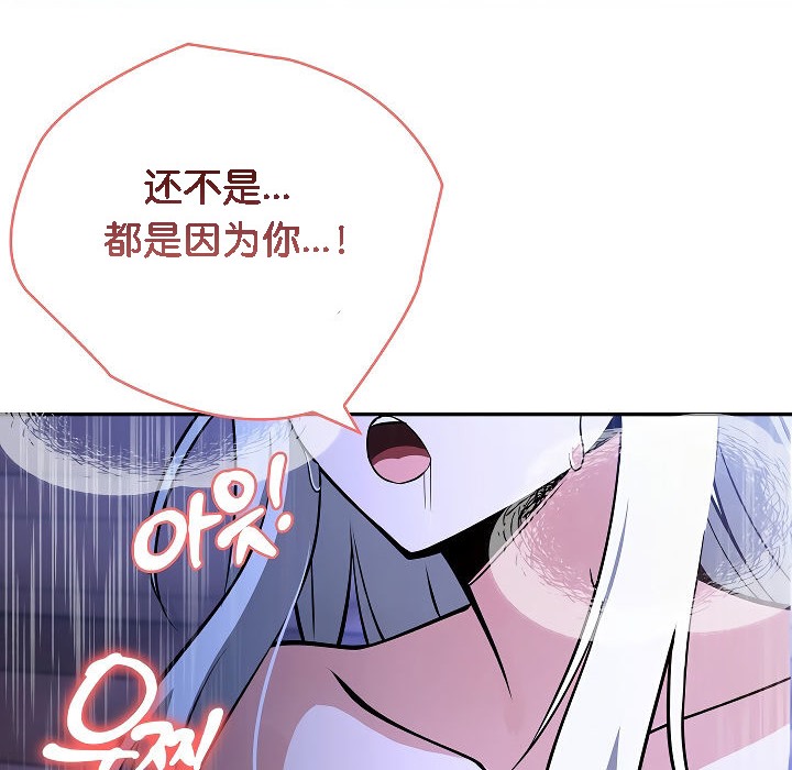 被召喚到異世界，然後成為半龍騎士長第3話