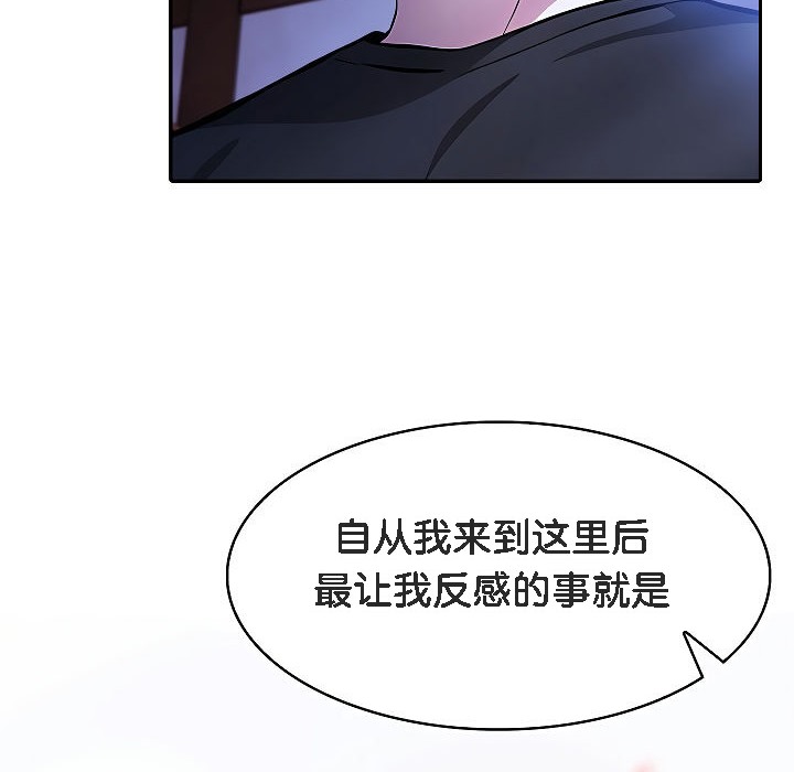 被召唤到异世界，然后成为半龙骑士长第4话