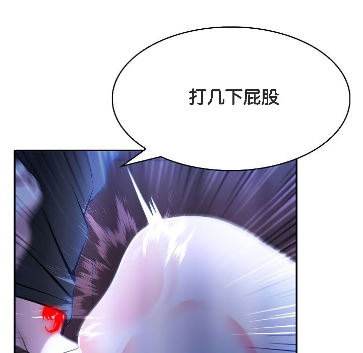 被召喚到異世界，然後成為半龍騎士長第4話