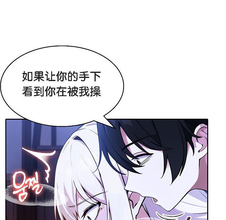 被召唤到异世界，然后成为半龙骑士长第4话