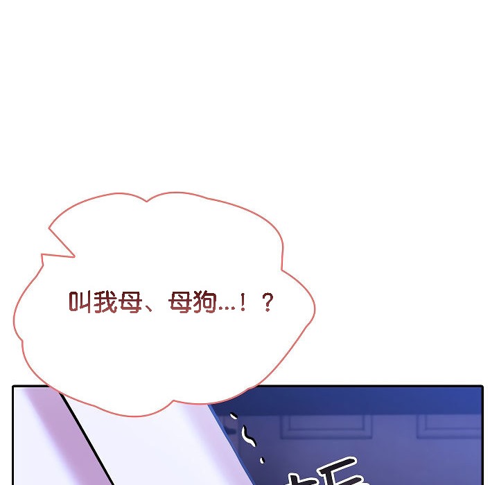 被召唤到异世界，然后成为半龙骑士长第4话