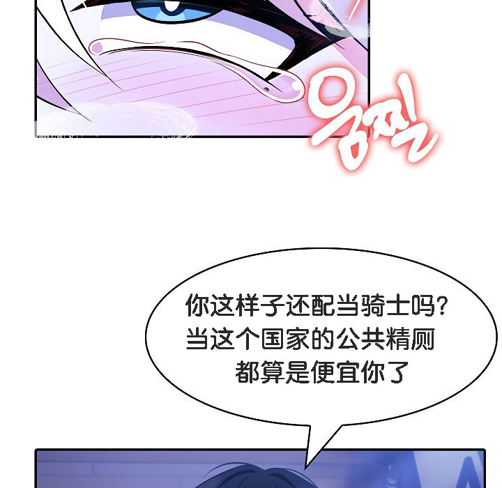 被召唤到异世界，然后成为半龙骑士长第4话