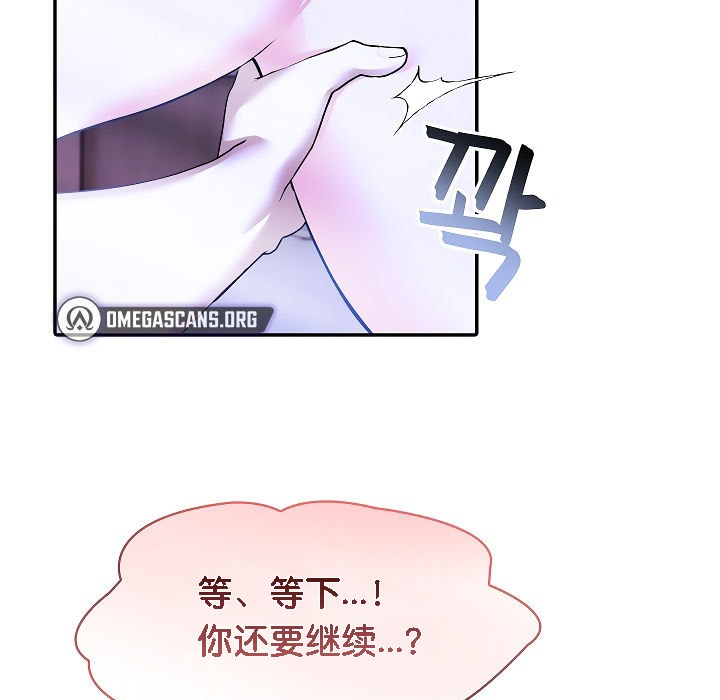 被召唤到异世界，然后成为半龙骑士长第4话