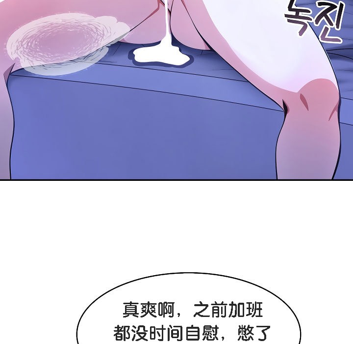 被召喚到異世界，然後成為半龍騎士長第4話