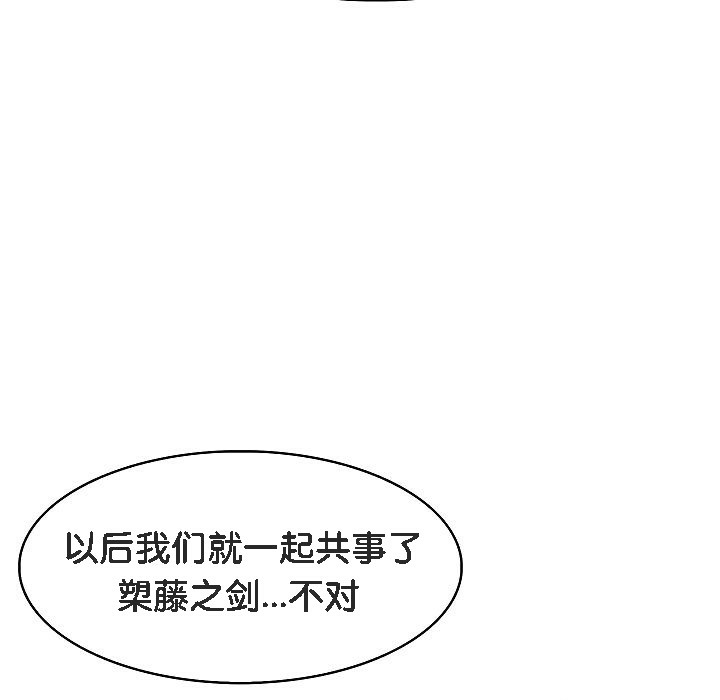被召喚到異世界，然後成為半龍騎士長第4話