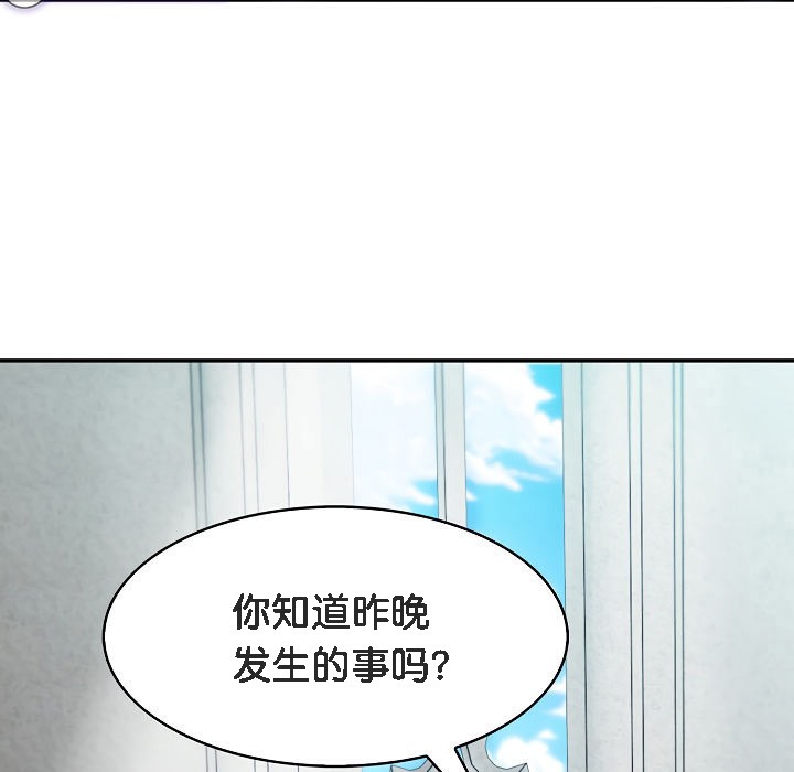 被召喚到異世界,然後成為半龍騎士長第5話