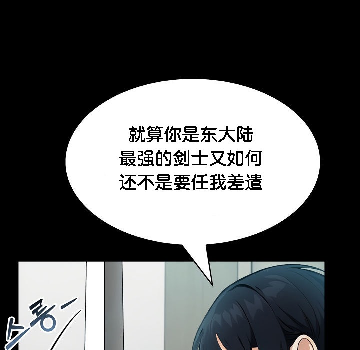 被召喚到異世界,然後成為半龍騎士長第5話