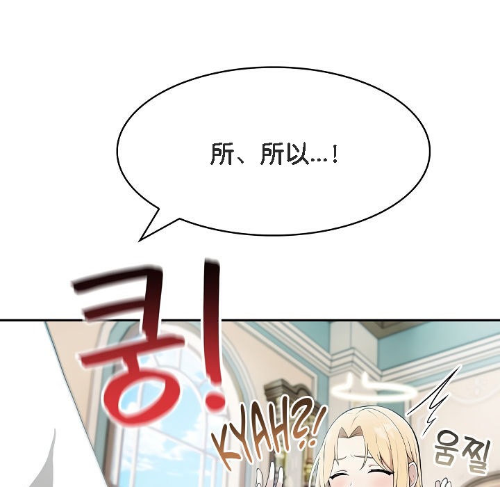 被召唤到异世界，然后成为半龙骑士长第5话