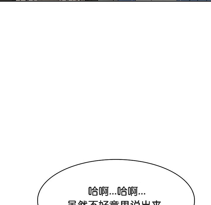 被召喚到異世界,然後成為半龍騎士長第5話