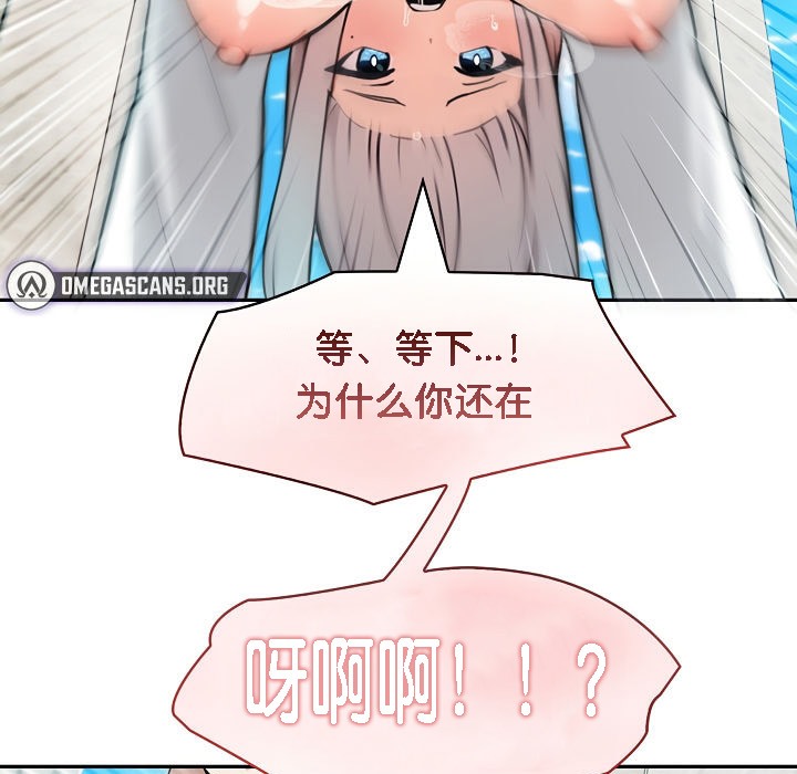 被召喚到異世界，然後成為半龍騎士長第7話
