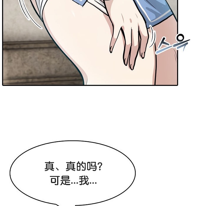 被召唤到异世界，然后成为半龙骑士长第7话