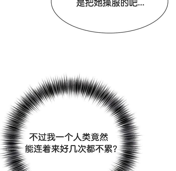 《被召唤到异世界，然后成为半龙骑士长》第7话