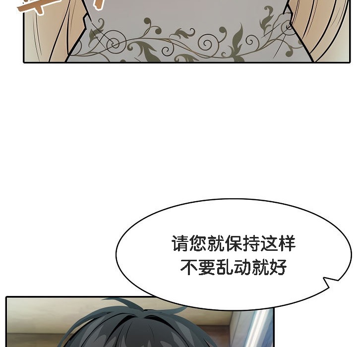 被召唤到异世界，然后成为半龙骑士长第7话