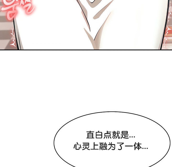 被召唤到异世界，然后成为半龙骑士长第8话