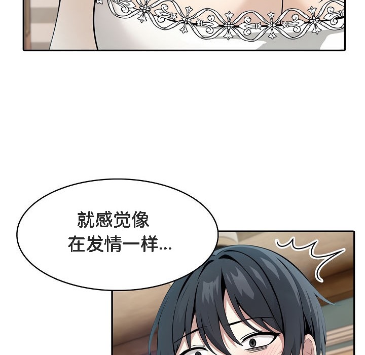 被召喚到異世界，然後成為半龍騎士長第8話