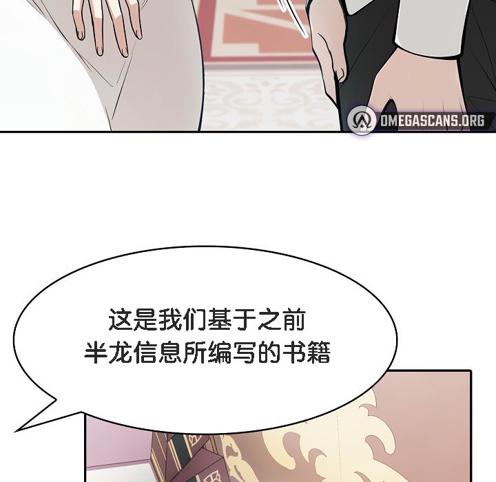 被召喚到異世界，然後成為半龍騎士長第8話