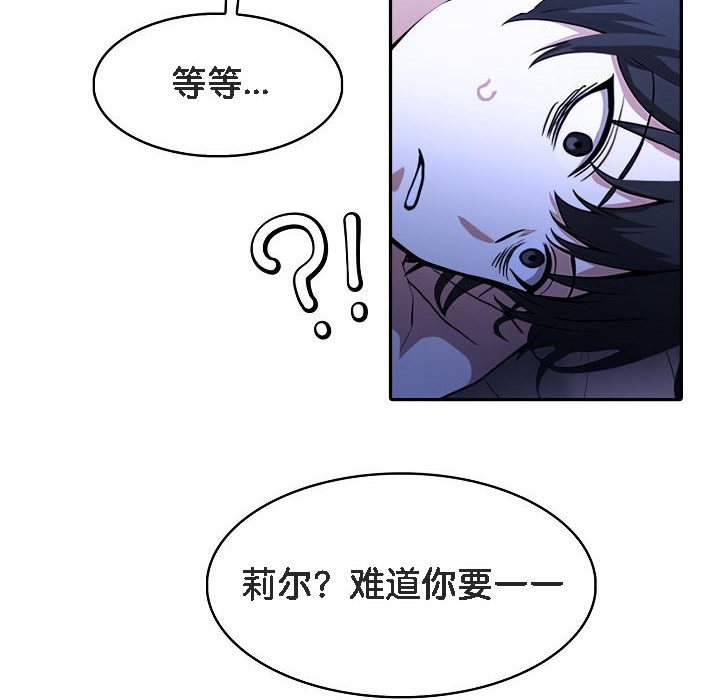 被召唤到异世界，然后成为半龙骑士长第8话