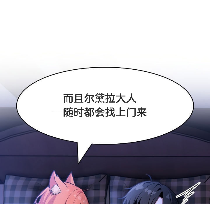 被召唤到异世界，然后成为半龙骑士长第8话