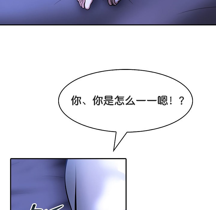被召喚到異世界，然後成為半龍騎士長第8話