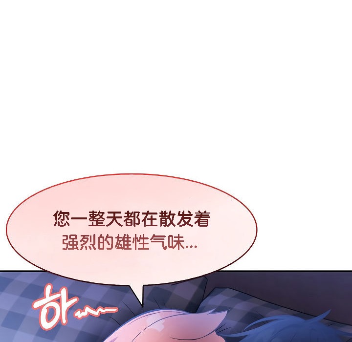 被召喚到異世界，然後成為半龍騎士長第9話