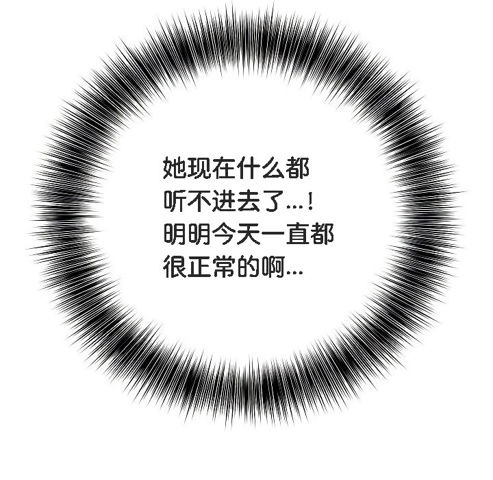 被召喚到異世界，然後成為半龍騎士長第9話