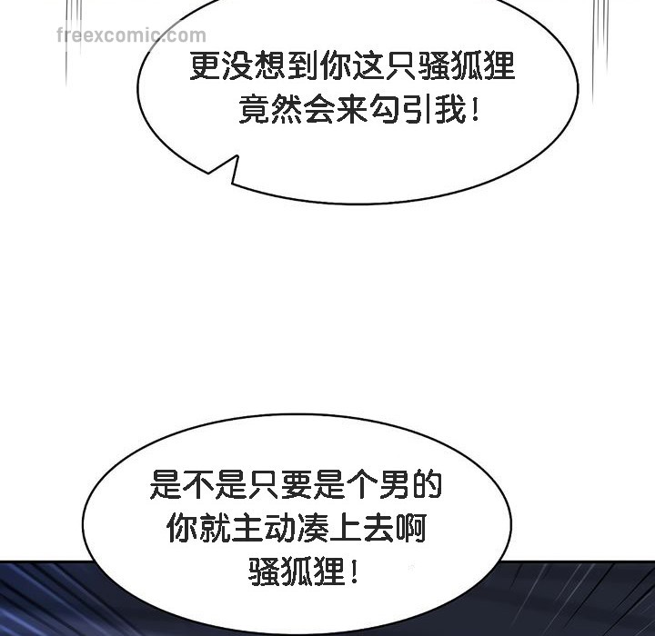 被召喚到異世界，然後成為半龍騎士長第10話