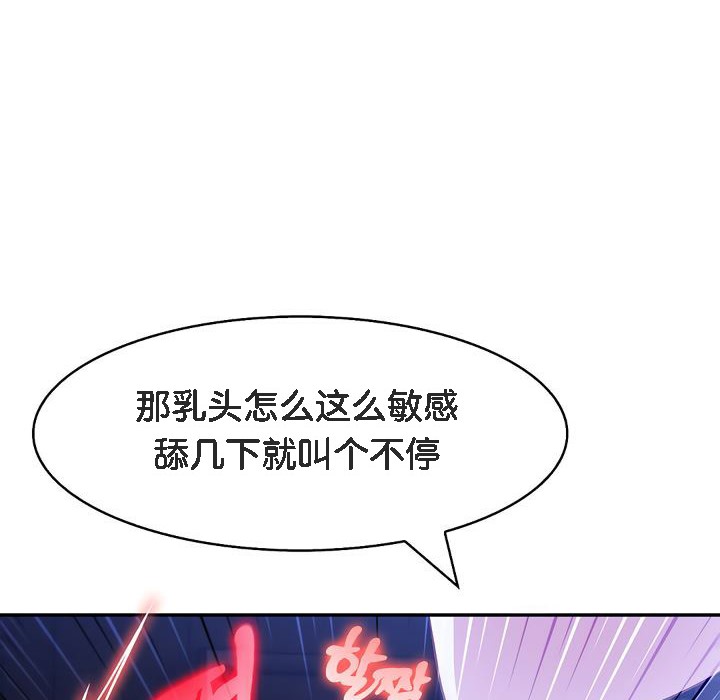 被召喚到異世界，然後成為半龍騎士長第10話