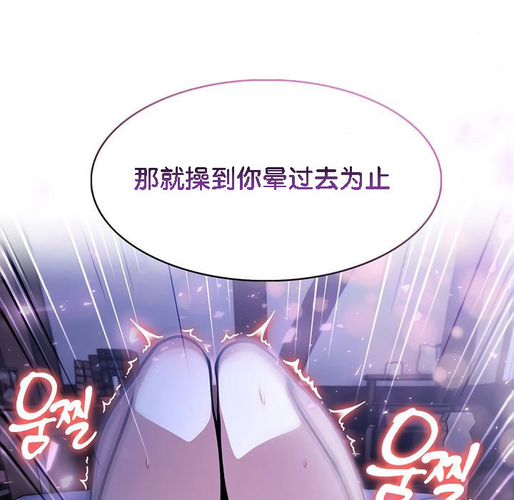 被召喚到異世界，然後成為半龍騎士長第10話