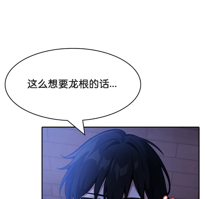 被召喚到異世界，然後成為半龍騎士長第10話
