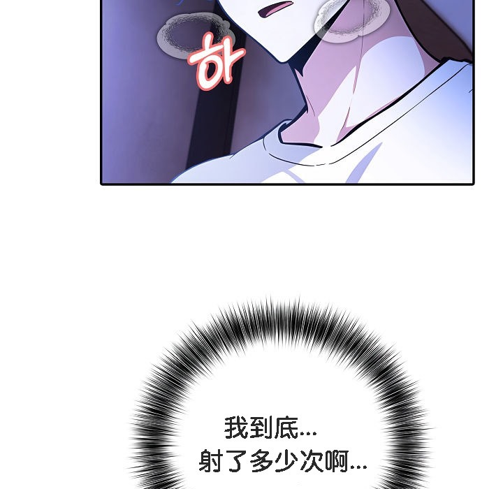 被召唤到异世界，然后成为半龙骑士长第11话