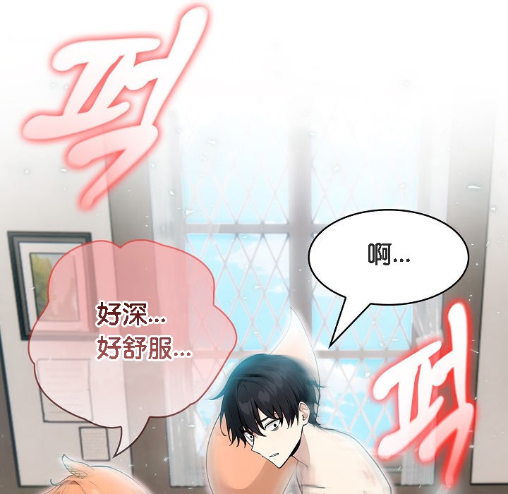 被召唤到异世界，然后成为半龙骑士长第11话