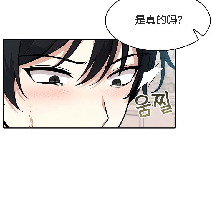 被召唤到异世界，然后成为半龙骑士长第11话