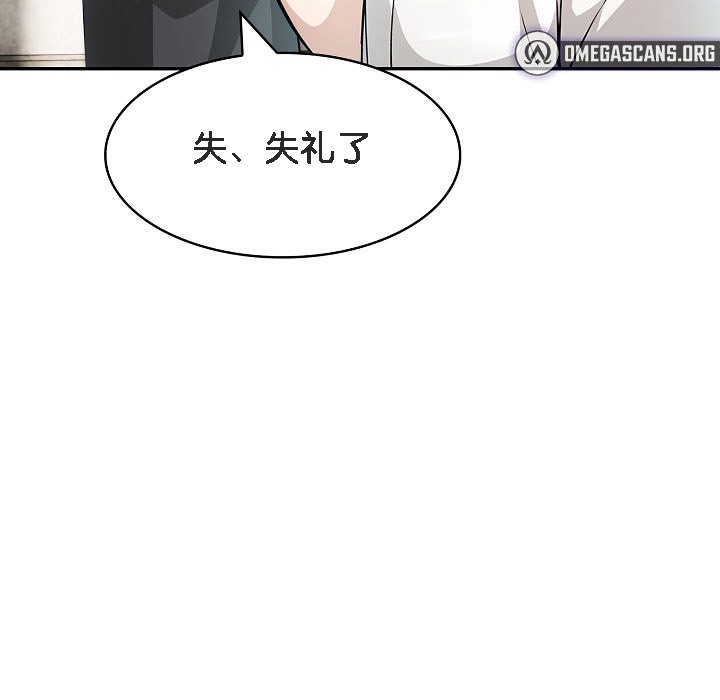 被召唤到异世界，然后成为半龙骑士长第11话