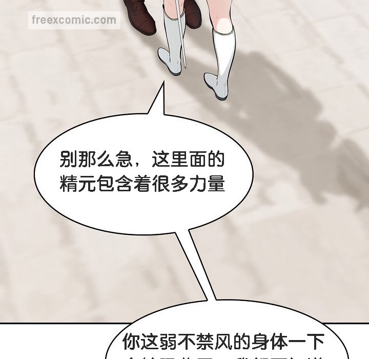 被召唤到异世界，然后成为半龙骑士长第11话